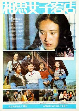 魔道祖师百凤山之吻69章影视海报