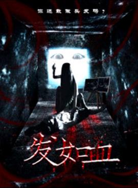 至尊红颜影视海报