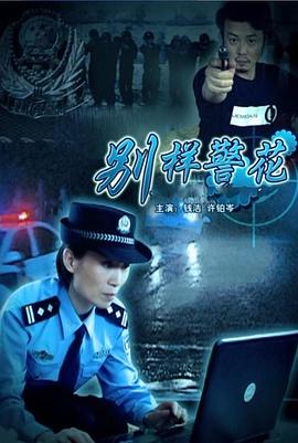 赛尔号之梦幻战记影视海报