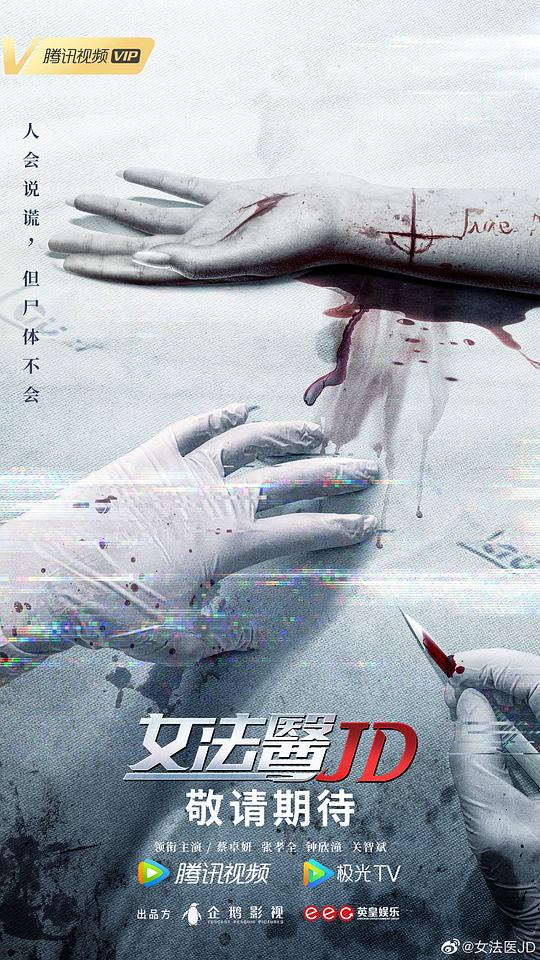 pear破解版影视海报