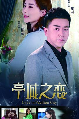 张鹤伦郎鹤炎相声影视海报