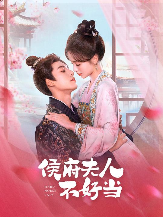 电视剧你是我的眼影视海报