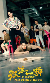 南家三姐妹第一季影视海报