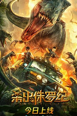 永生的战士影视海报