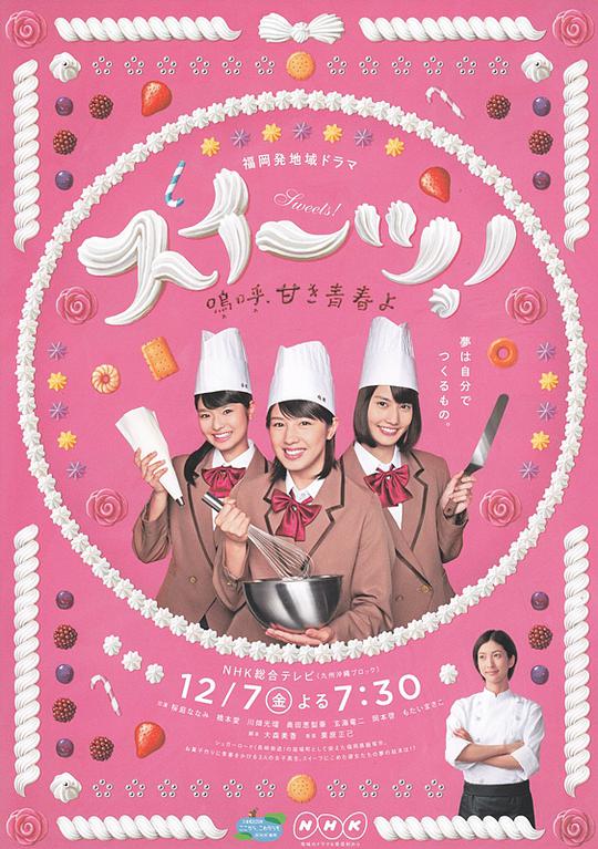 热搜女王影视海报