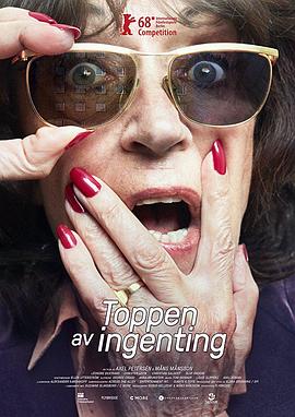 花怜play毛笔影视海报