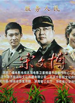 暗夜列车在线观看完整版影视海报