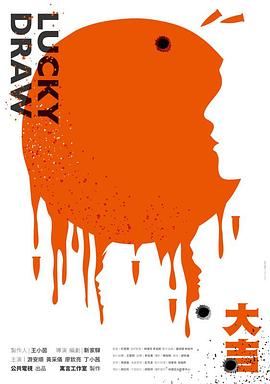 以下地址24小时后失效影视海报