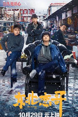 bananafish百度云影视海报