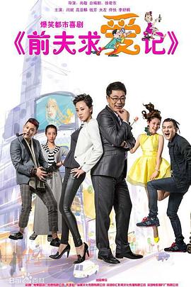 大胸美女坐车影视海报