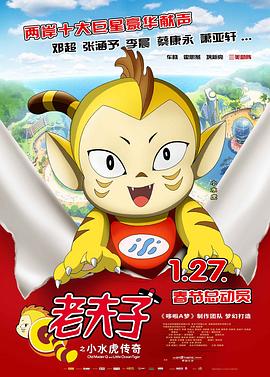 我的兄弟叫顺溜电视剧影视海报