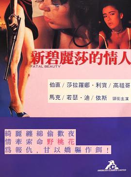 极品相师九灯影视海报