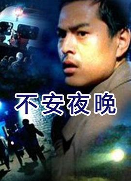 2828网手机版影视海报