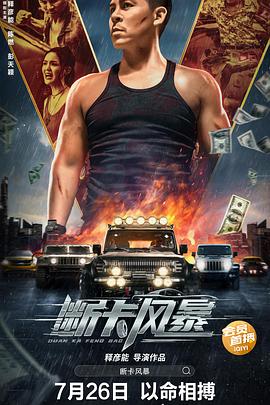 中国少年网影视海报