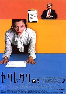 工作女郎无删减完整版影视海报