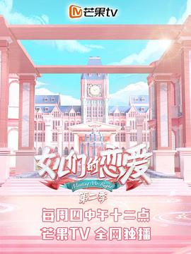 一拳超人风车动漫第二季影视海报