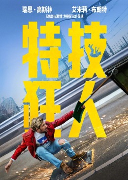 蝙蝠侠:黑暗骑士崛起影视海报