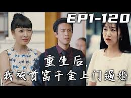 一眉道长在线观看影视海报