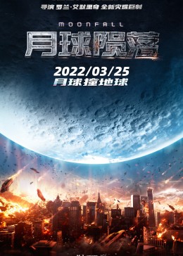 唐人街探案2免会员观看影视海报