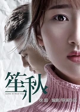 西柏坡影视海报