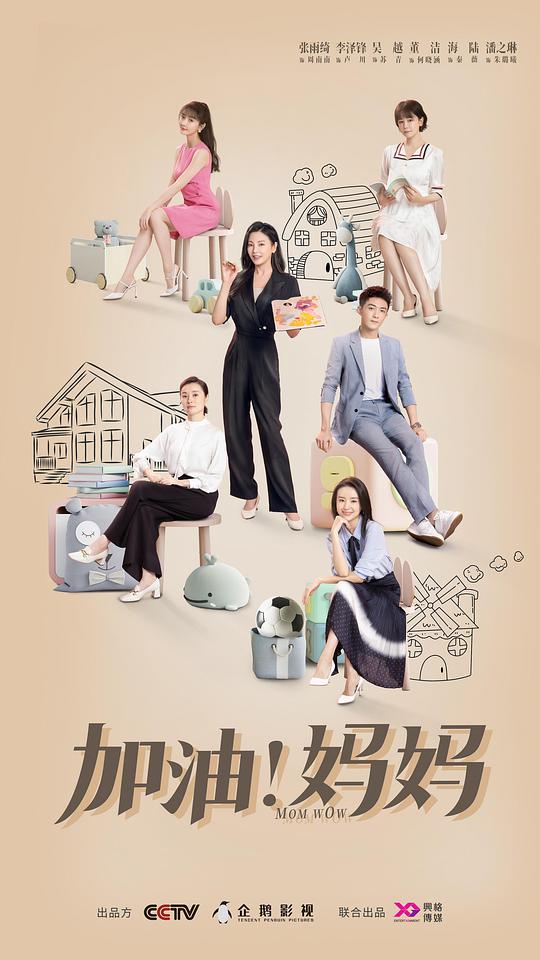 魅力游戏影视海报