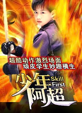 龙年警官影视海报