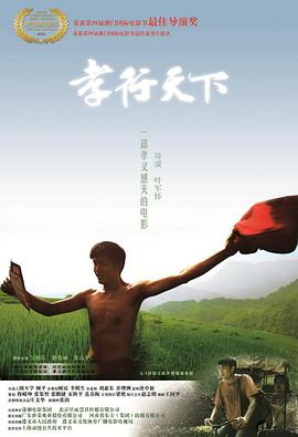 超高级国王游戏第二部影视海报