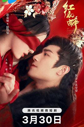 摆渡人 小说影视海报