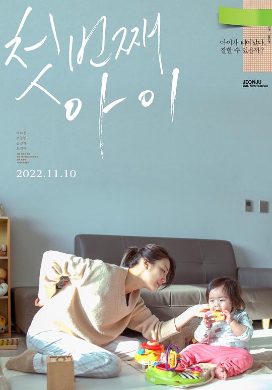 男人影院app影视海报