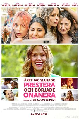 免费体验区30秒影视海报