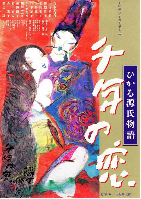 阁楼男女影视海报