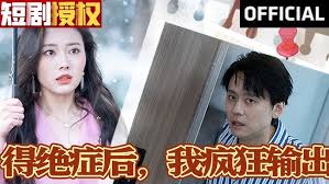 草莓影视app安卓下载影视海报