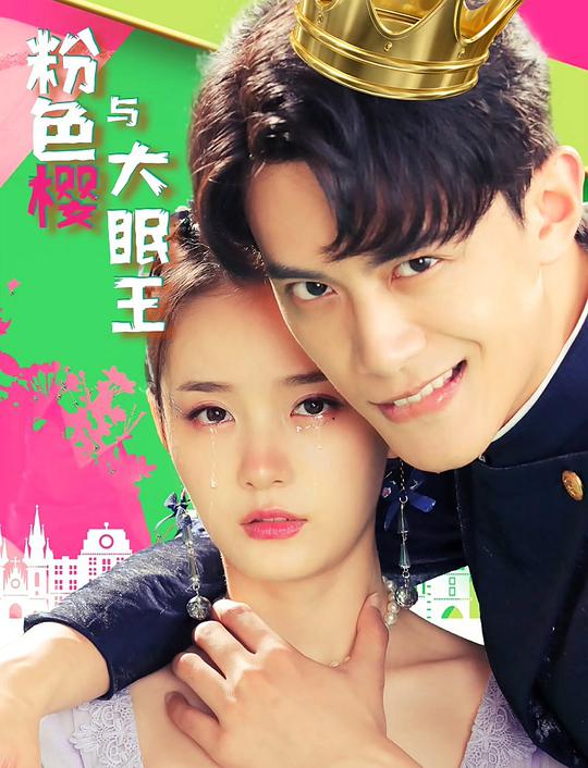 电影锦衣卫影视海报