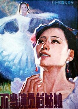 大尺度激情吻戏床戏揉胸影视海报