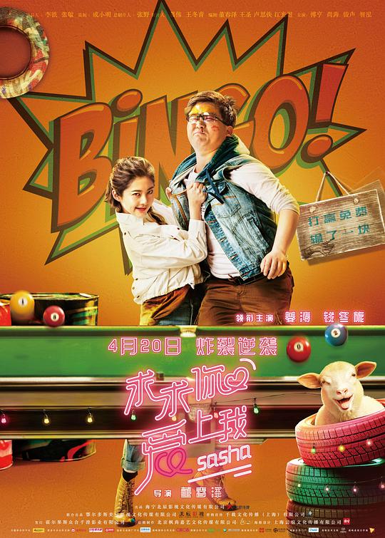 李光洙女友影视海报