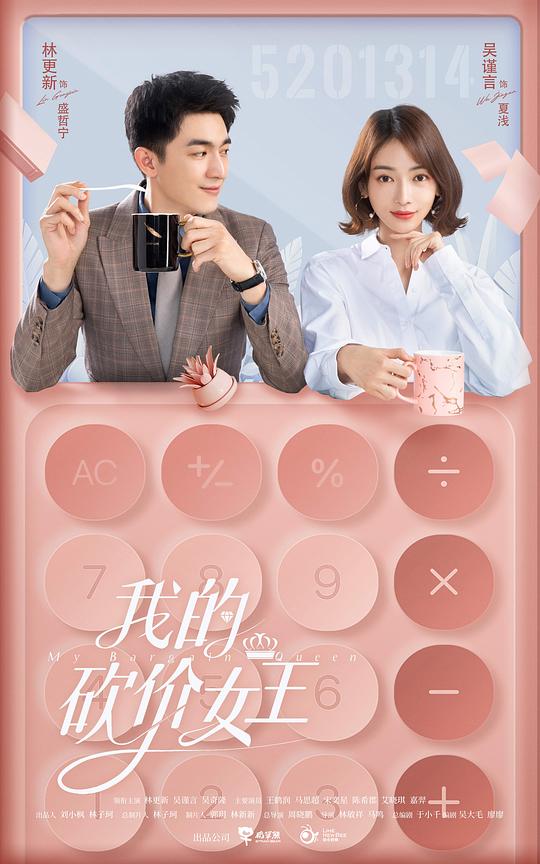 冰冷的热带鱼影视海报