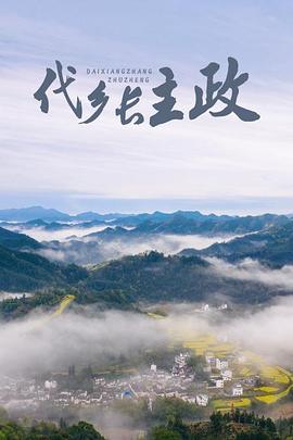 运财童子影视海报