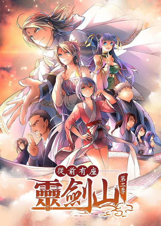 灵狐者h文影视海报