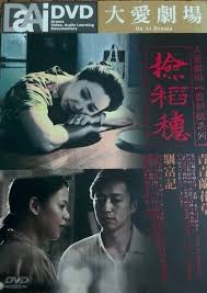 vill男友nong影视海报