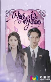 看脸时代咚漫影视海报