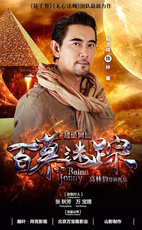 最终电车大汉在线观看影视海报