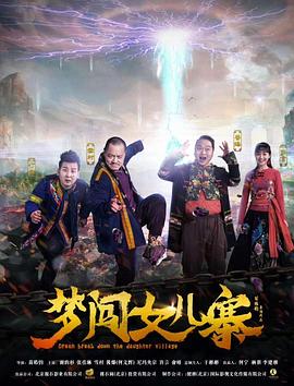 夜晚发溞体质影视海报