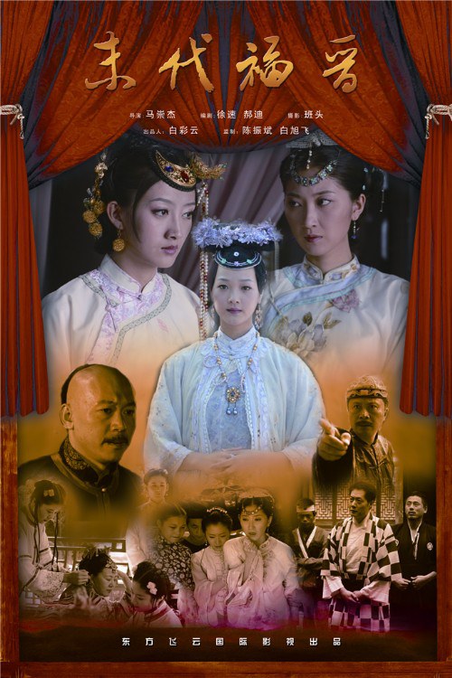 free亚洲影视海报