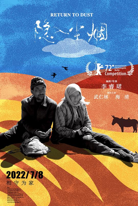 69中文网手机版影视海报