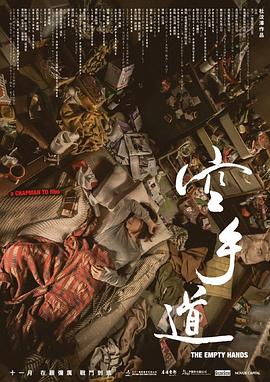 红丝带影视海报