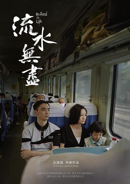 夏日情人西瓜影音影视海报