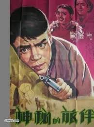 乡野多娇之大凶器影视海报