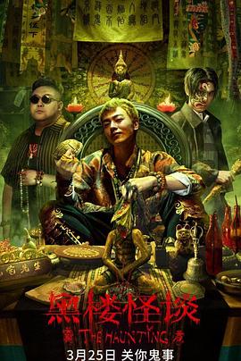 快穿之享人生高h书包影视海报