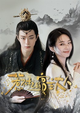 粟裕电视剧影视海报