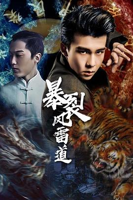 新世间路电视剧全集影视海报